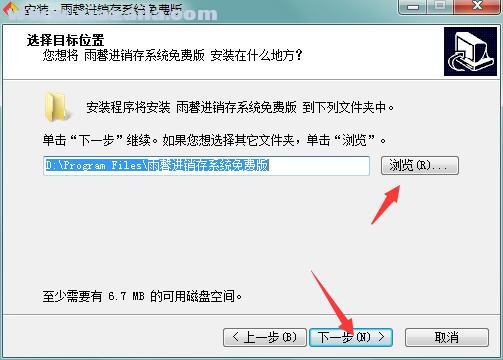 雨馨进销存系统 v13.7.1.10官方版