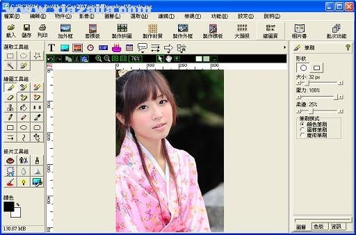 PhotoCap(相片批处理工具) v6.0绿色中文版
