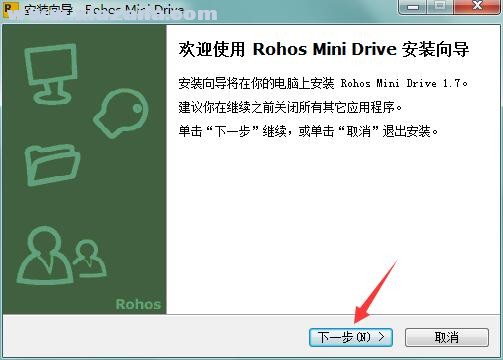 Rohos Mini Drive(U盘加密工具) v1.8官方版