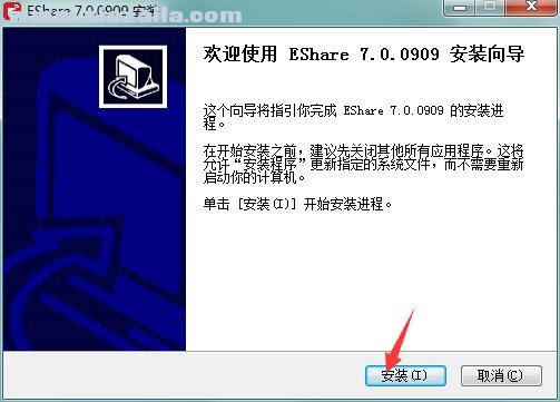 EShare for windows(无线传屏软件) v7.0.0909官方版