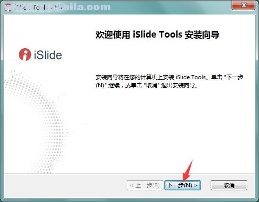 iSlide Tools(PPT插件) v6.2.2.5官方版