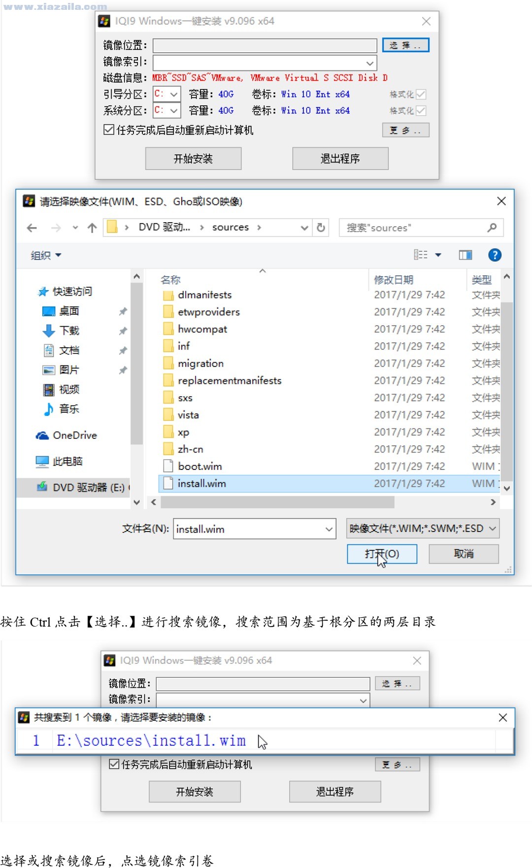 IQI9 Windows一键安装 v9.10.0.8官方版 附教程