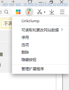 Linkclump(Chrome批量打开多个链接插件) v2.8.8.0免费版