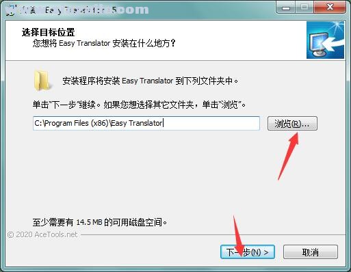 Easy Translator(翻译软件) v16.6.0官方版
