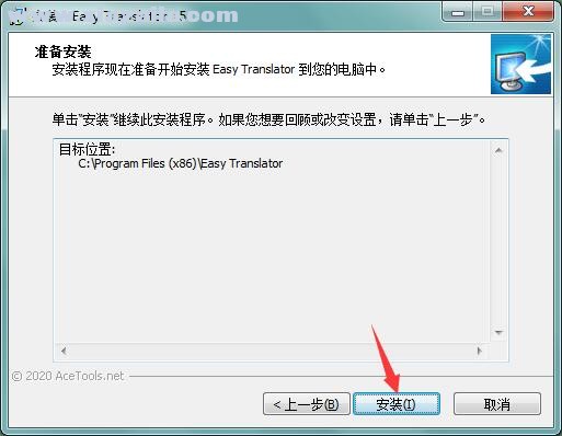 Easy Translator(翻译软件) v16.6.0官方版
