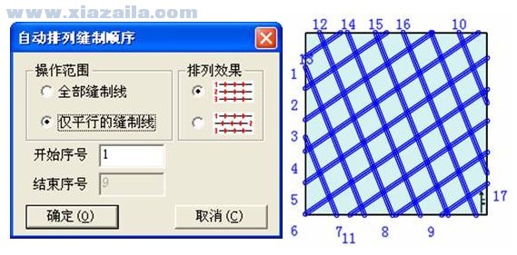 富怡模板缝纫CAD v9.0官方版