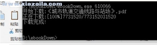 ebookDown(悦读pdf下载器) v2020.02.04免费版