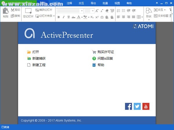 ActivePresenter(电脑录像教学软件) v9.0.6官方中文版