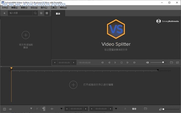 SolveigMM Video Splitter(视频分割合并工具) v7.6.2201.27中文版