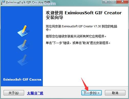 EximiousSoft GIF Creator(GIF动画制作软件)(2)