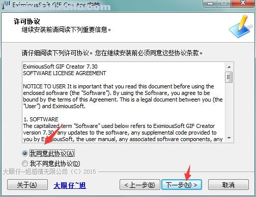 EximiousSoft GIF Creator(GIF动画制作软件)(1)