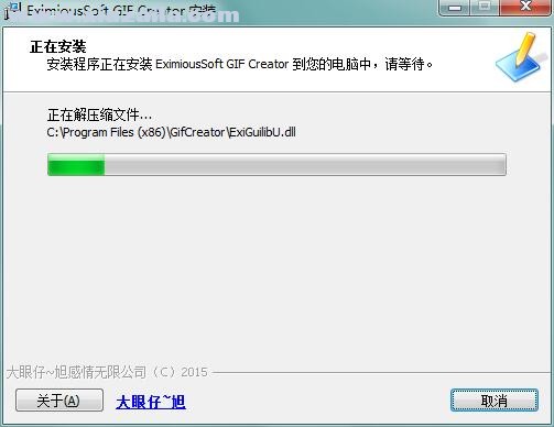EximiousSoft GIF Creator(GIF动画制作软件) v7.30中文版
