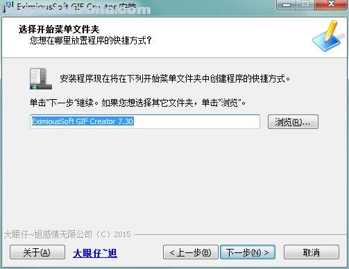 EximiousSoft GIF Creator(GIF动画制作软件) v7.30中文版