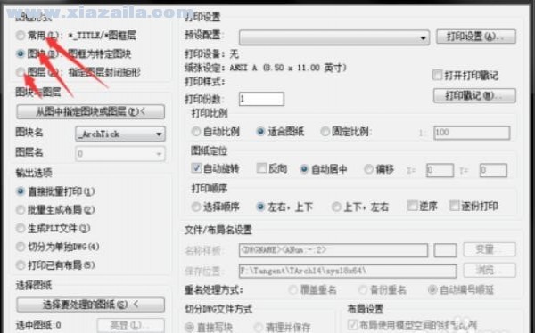 Batchplot(CAD批量打印软件) v3.5.9中文免费版
