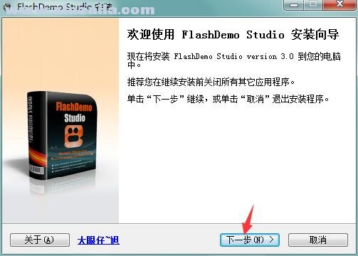 FlashDemo Studio(Flash演示制作软件) v3.0中文版