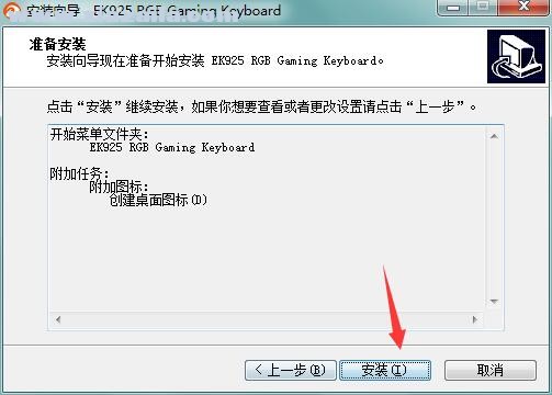 达尔优EK925键盘驱动 v1.0官方版