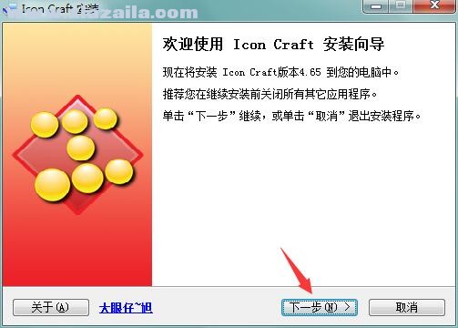Icon Craft(动态图标制作工具) v4.65中文版