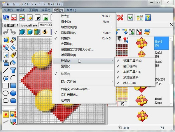 Icon Craft(动态图标制作工具) v4.65中文版