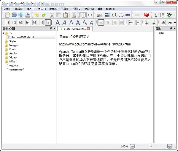 Sigil(电子书编辑器) v1.9.20中文版