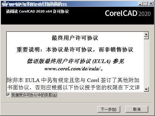 CorelCAD 2020中文破解版 附安装教程
