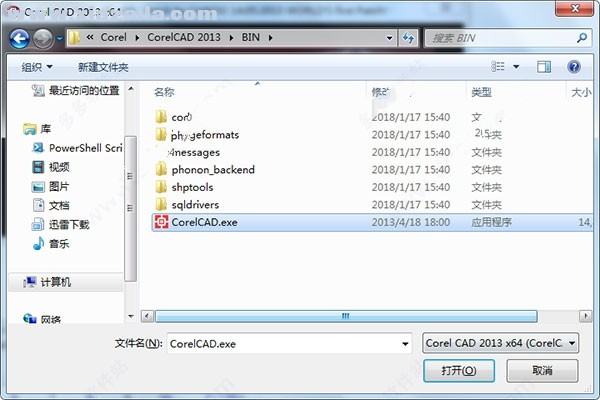 CorelCAD 2013中文破解版 附安装教程