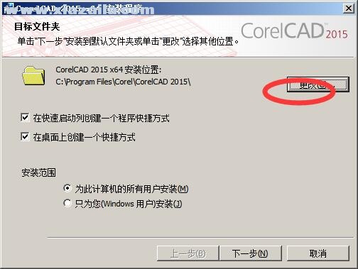 CorelCAD 2015.5中文破解版 附激活码