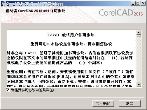 CorelCAD 2015.5中文破解版 附激活码