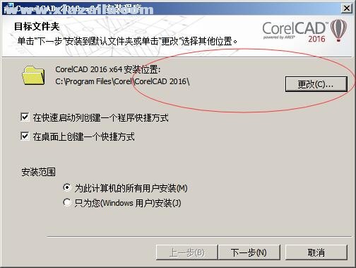 CorelCAD 2016.5中文破解版