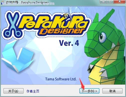 纸艺大师编辑器(Pepakura Designer) v4.2.4中文版