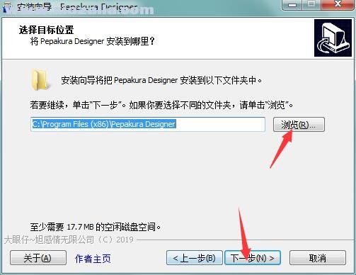 纸艺大师编辑器(Pepakura Designer) v4.2.4中文版
