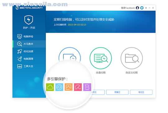 360 Total Security v10.8.0.1286中文国际版