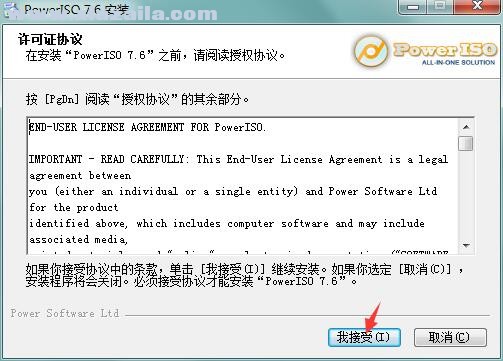 PowerISO(虚拟光驱软件) v8.4免费版
