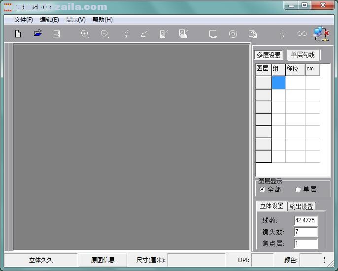 PSDto3D(立体光栅画制作软件) v10.8绿色中文版