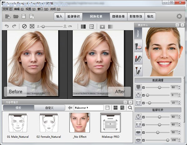 FaceFilter(照片美化软件) v3.0.2中文破解版