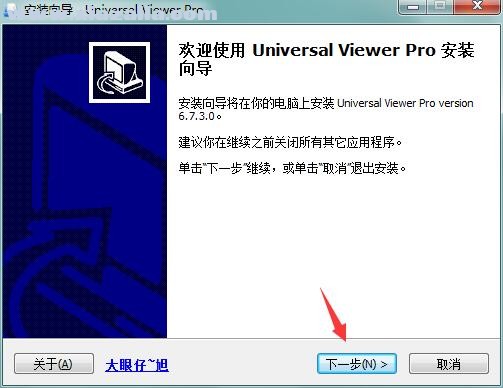 Universal Viewer Pro(文件管理器) v6.7.3.0绿色中文版