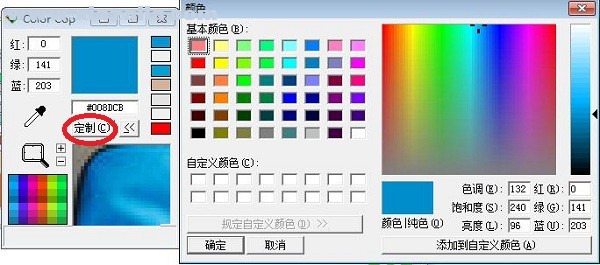 ColorCop(全能取色软件)(1)