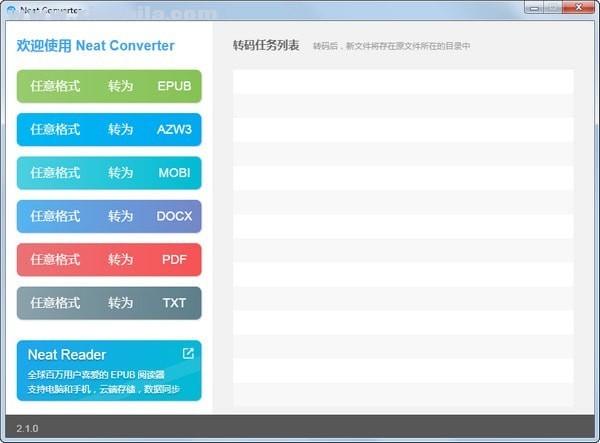 Neat Converter(电子书格式转换器) v3.0.0官方版
