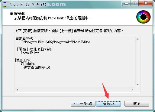 Program4Pc Photo Editor(图片编辑软件) v7.4.2.0中文破解版