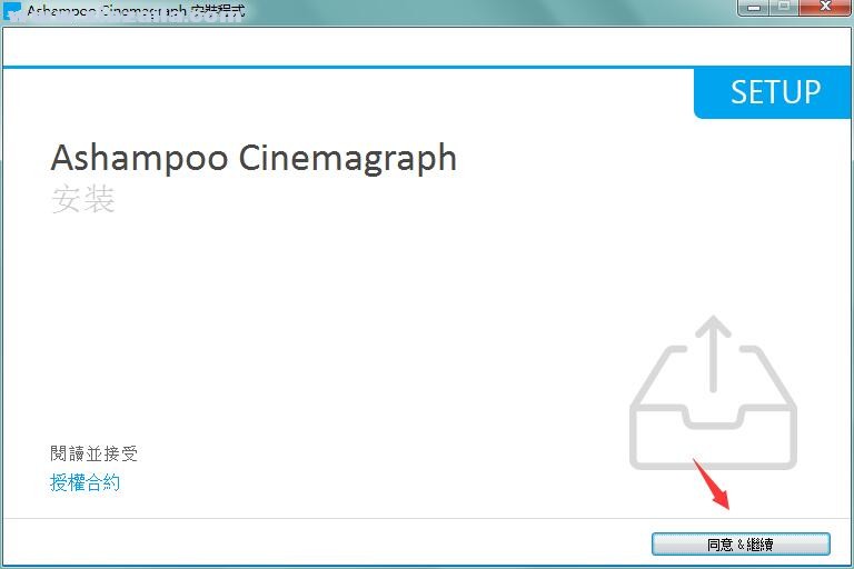 Ashampoo Cinemagraph(动图制作软件) v1.0.2破解版