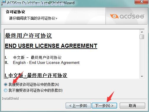 ACDSee QuickView(图像浏览器)(4)
