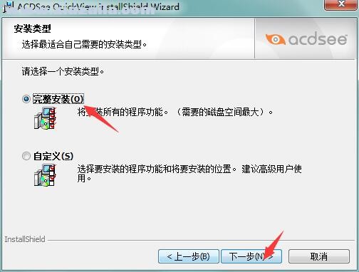 ACDSee QuickView(图像浏览器)(2)