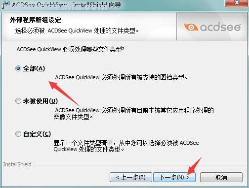 ACDSee QuickView(图像浏览器) v1.2.42破解版