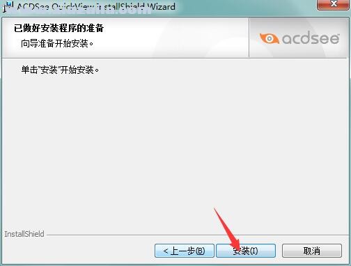 ACDSee QuickView(图像浏览器)(5)