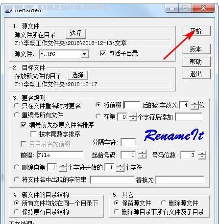 RenameIt(文件批量改名工具) v1.39免费版