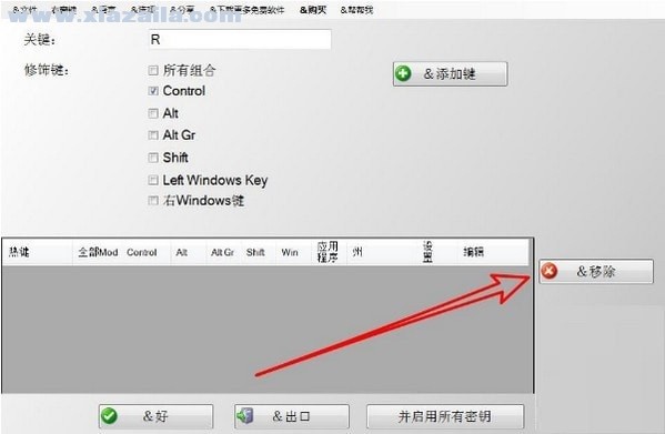 Simple Disable Key(键盘禁用工具) v12.9官方版