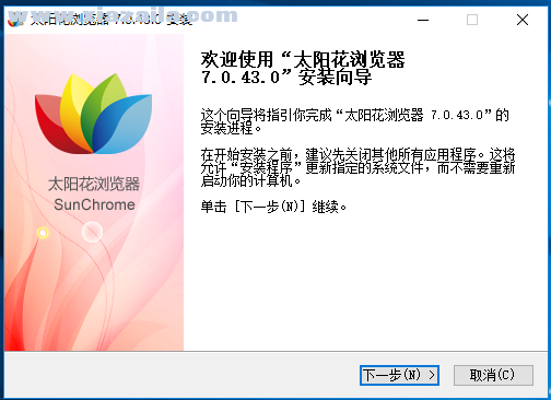太阳花浏览器 v7.0.43.0官方版