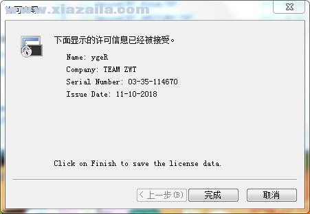 SecureCRT 8.1汉化中文破解版 附安装教程