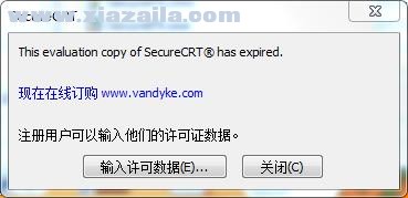 SecureCRT 8.1汉化中文破解版 附安装教程