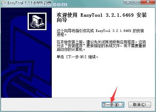Easytool(IP搜索修改固件更新工具) v3.2.1.6469官方版