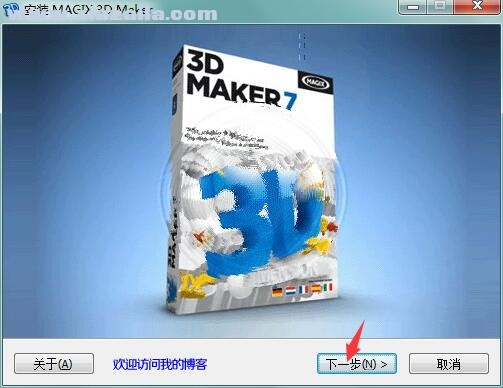 MAGIX 3D Maker(3D字体设计软件) v7.0.0.482免费版